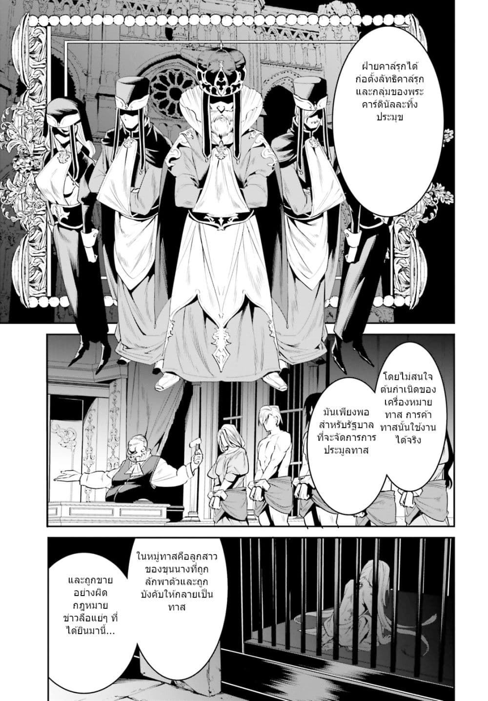 I Want To Play Happily In Another World Because I Got A Heavenly Castle page 7