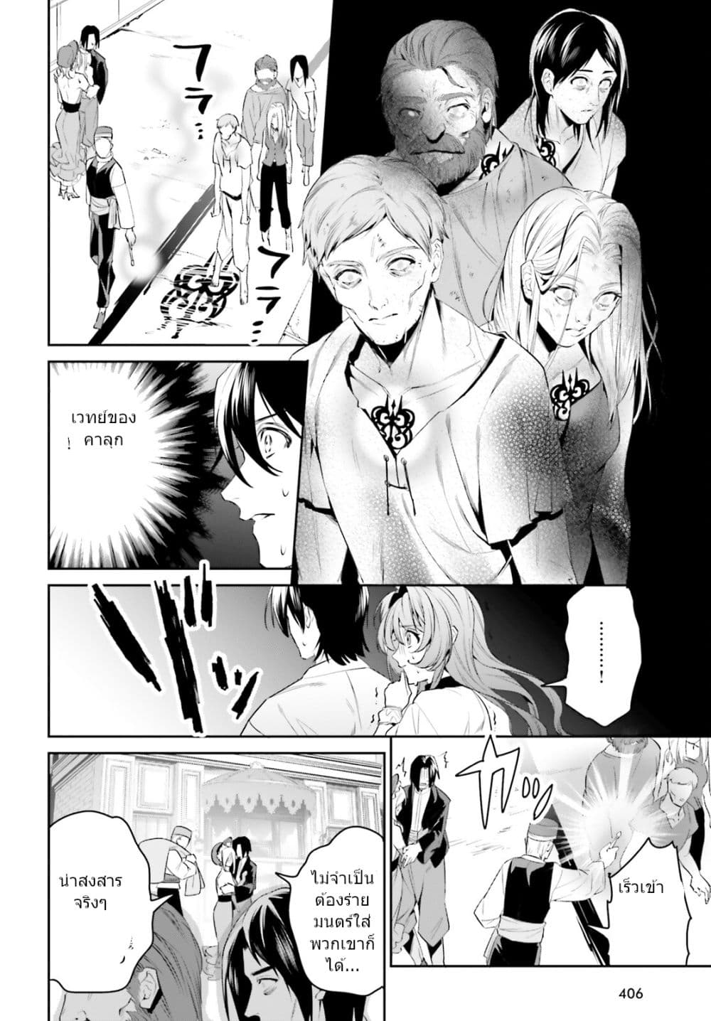 I Want To Play Happily In Another World Because I Got A Heavenly Castle page 10