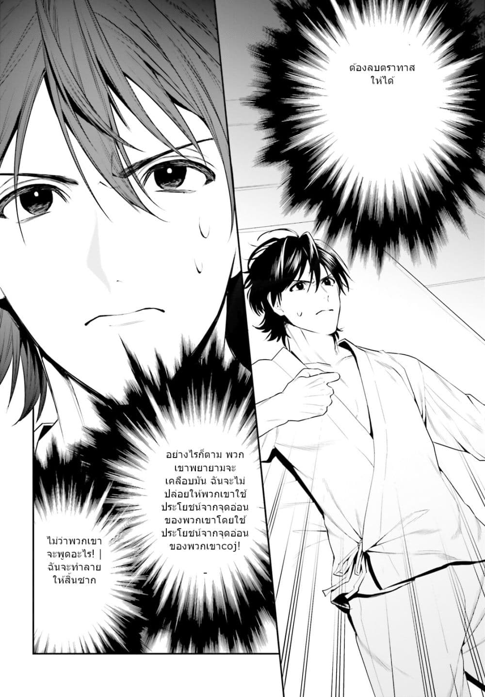 I Want To Play Happily In Another World Because I Got A Heavenly Castle page 28