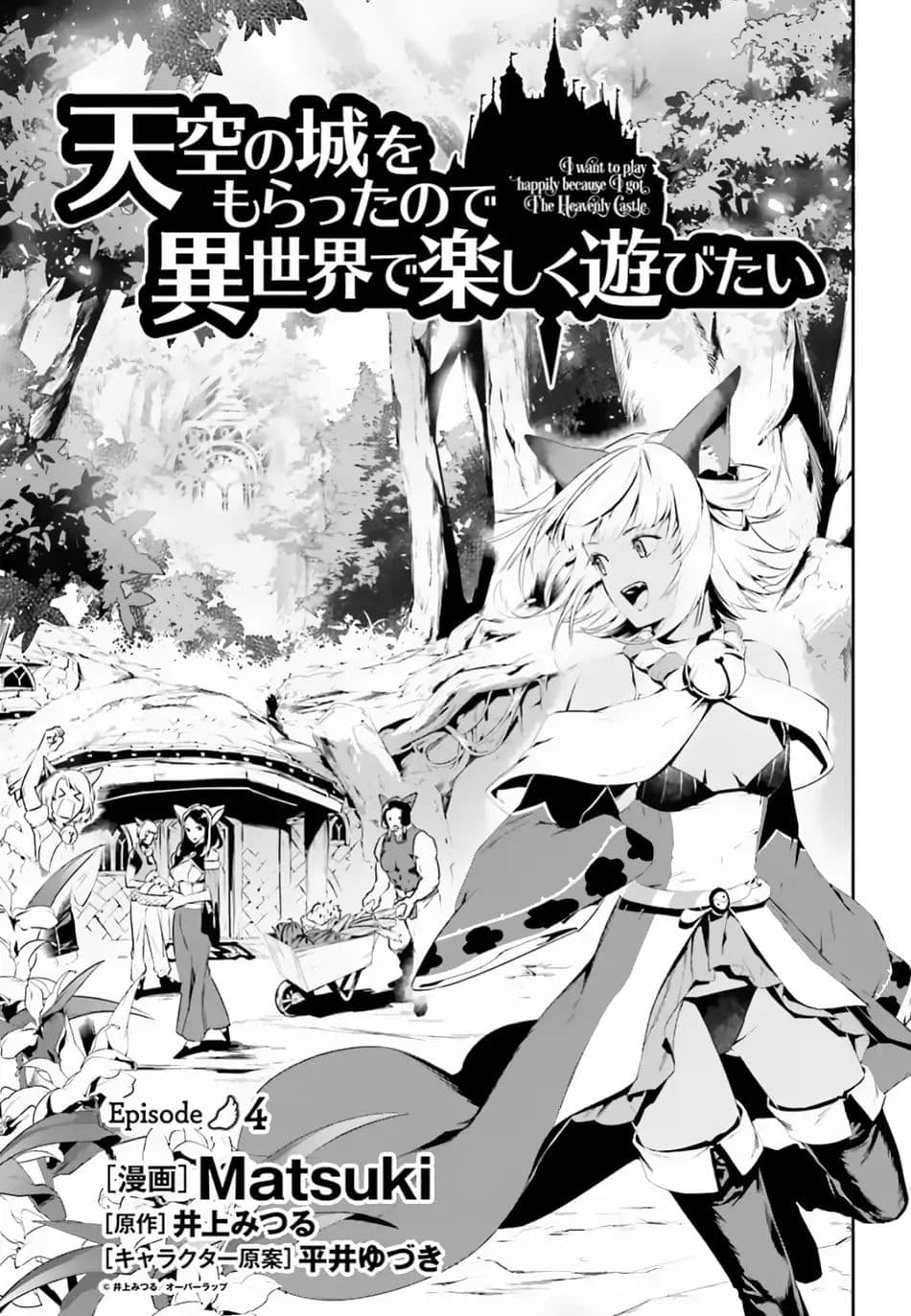 I Want To Play Happily In Another World Because I Got A Heavenly Castle page 2