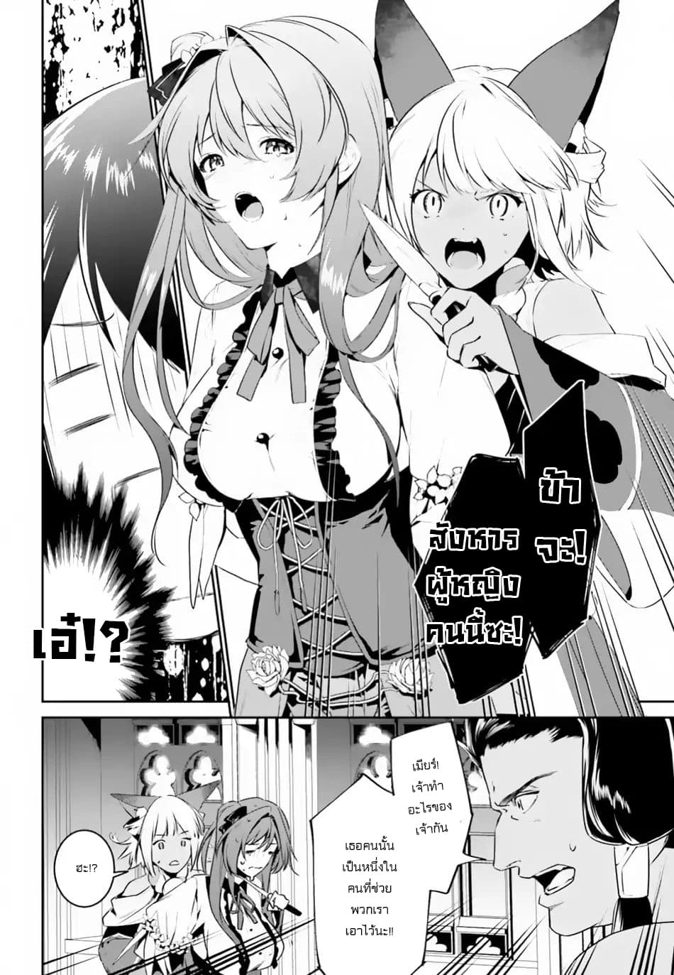 I Want To Play Happily In Another World Because I Got A Heavenly Castle page 3