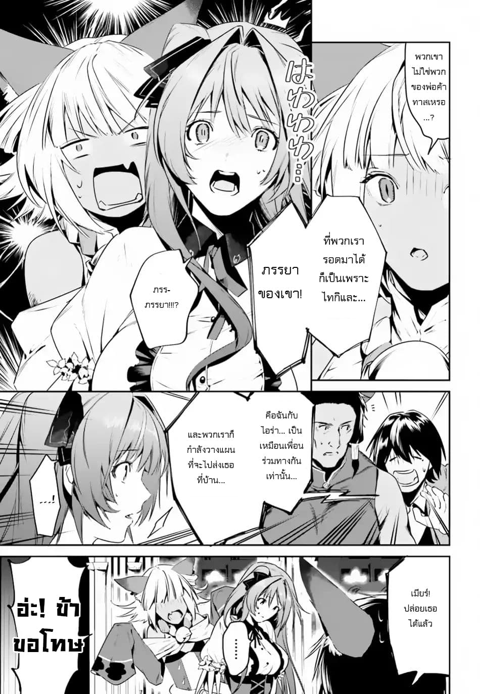 I Want To Play Happily In Another World Because I Got A Heavenly Castle page 4