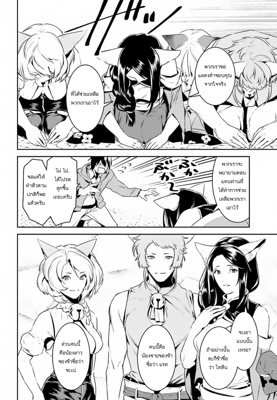 I Want To Play Happily In Another World Because I Got A Heavenly Castle page 9