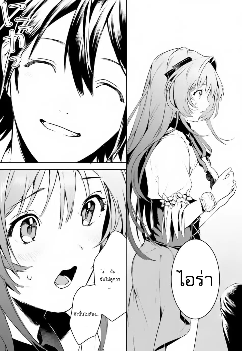 I Want To Play Happily In Another World Because I Got A Heavenly Castle page 24