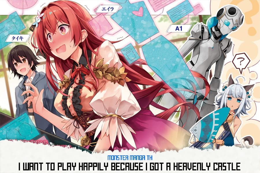 I Want To Play Happily In Another World Because I Got A Heavenly Castle page 1