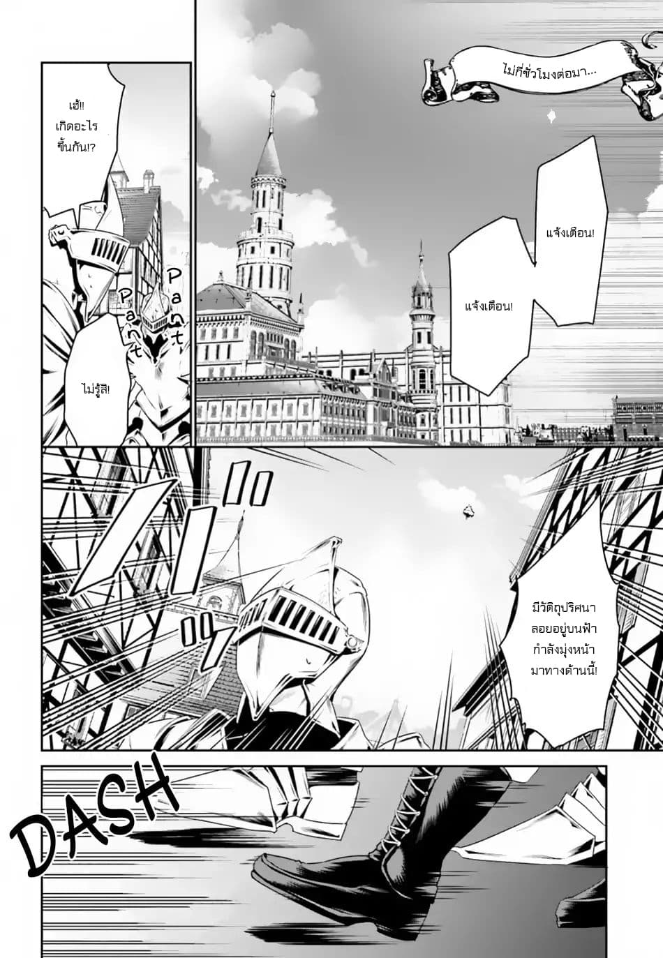 I Want To Play Happily In Another World Because I Got A Heavenly Castle page 3