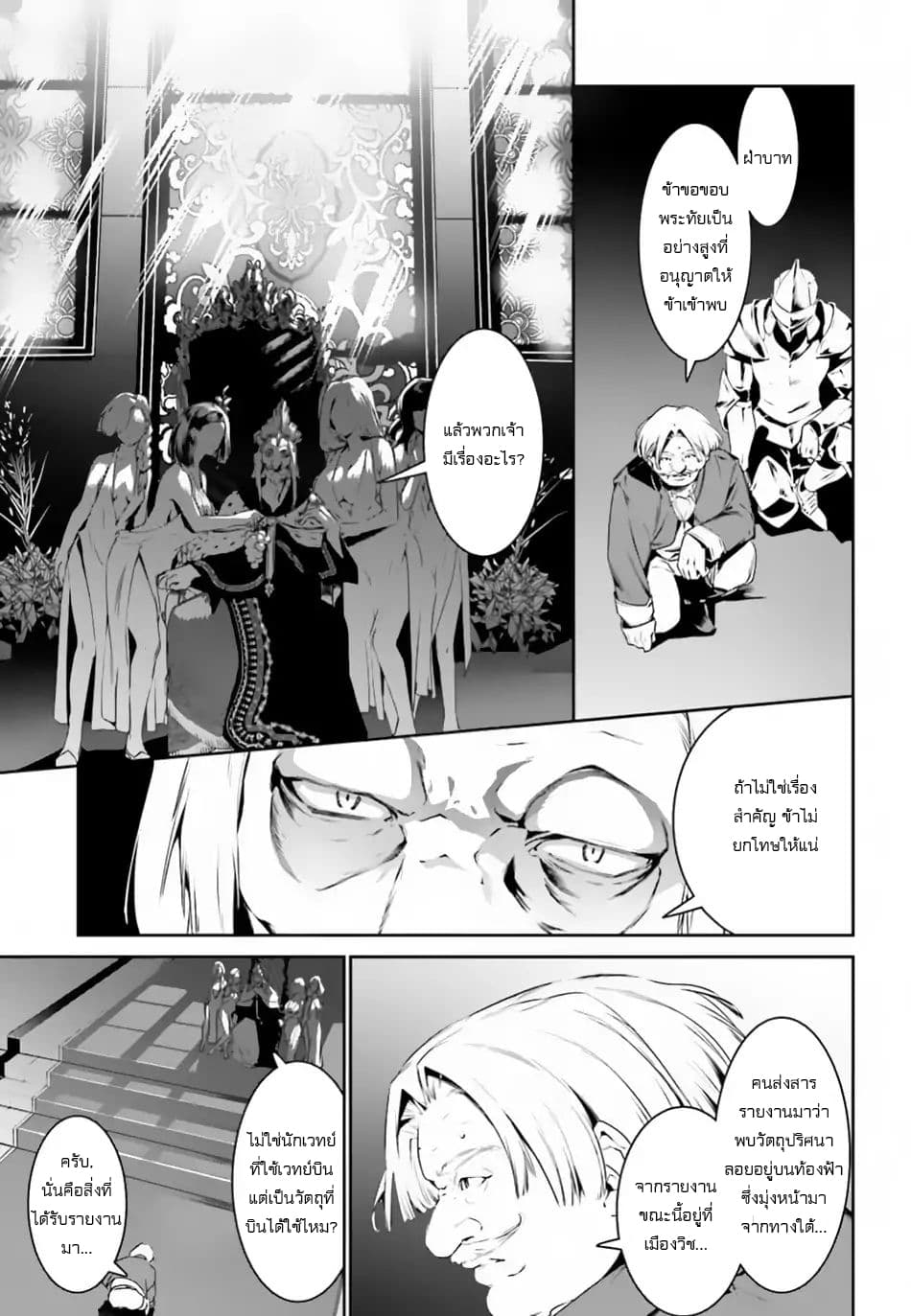 I Want To Play Happily In Another World Because I Got A Heavenly Castle page 4