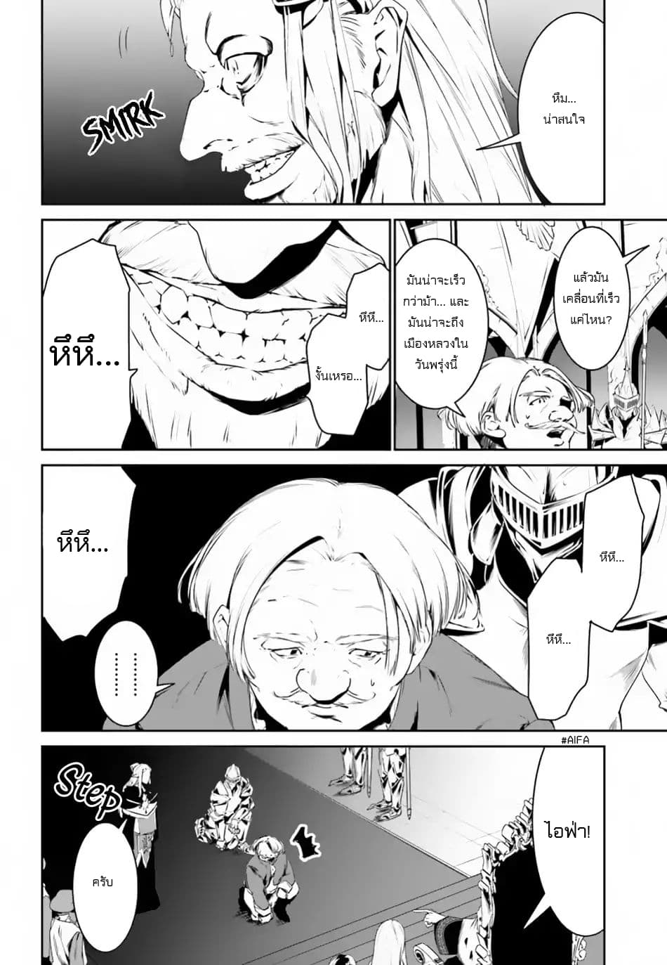 I Want To Play Happily In Another World Because I Got A Heavenly Castle page 5