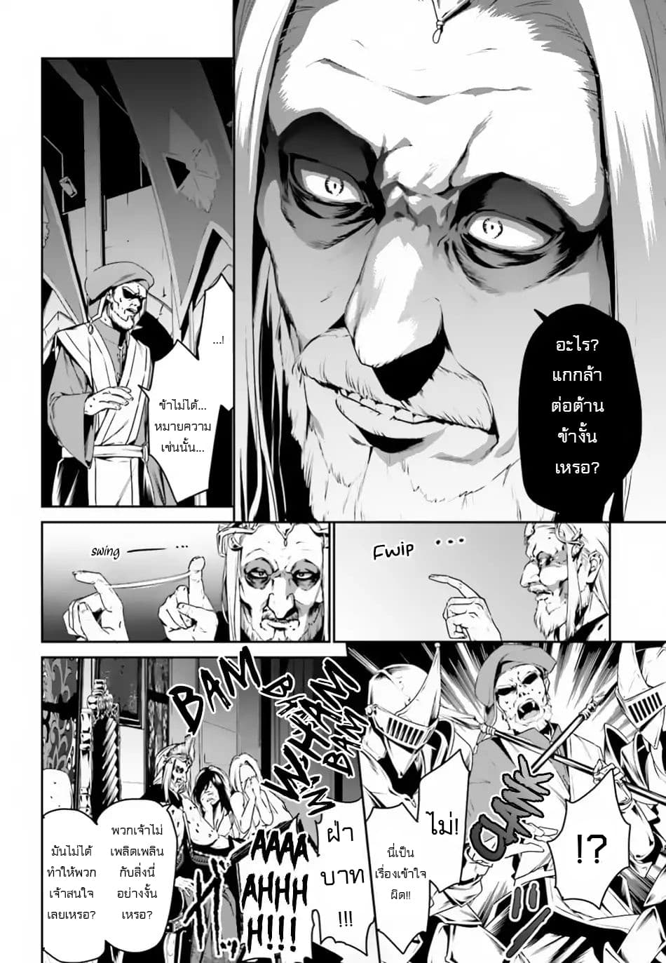I Want To Play Happily In Another World Because I Got A Heavenly Castle page 7