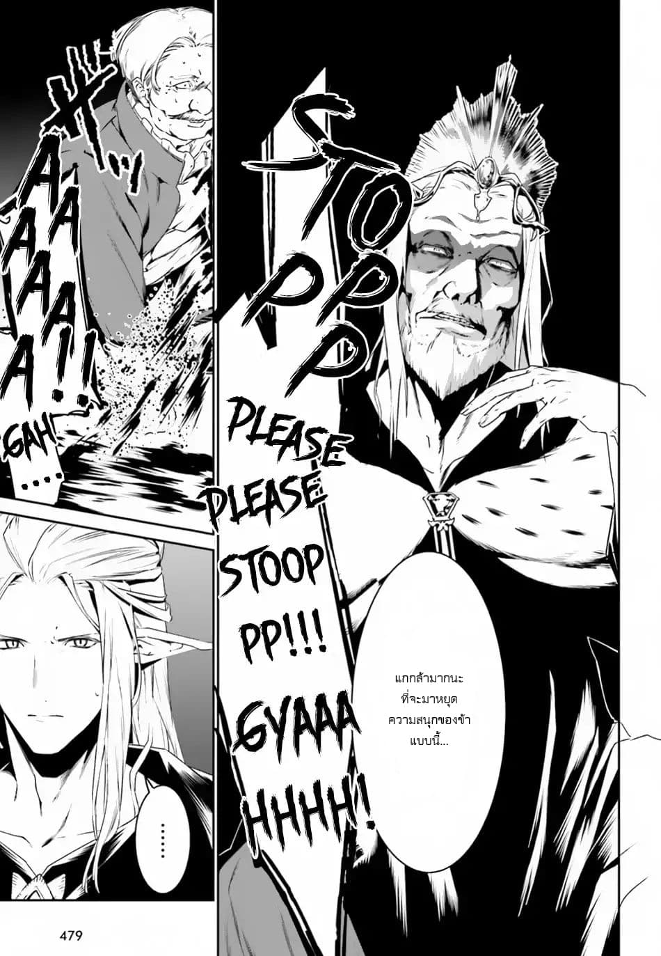 I Want To Play Happily In Another World Because I Got A Heavenly Castle page 8