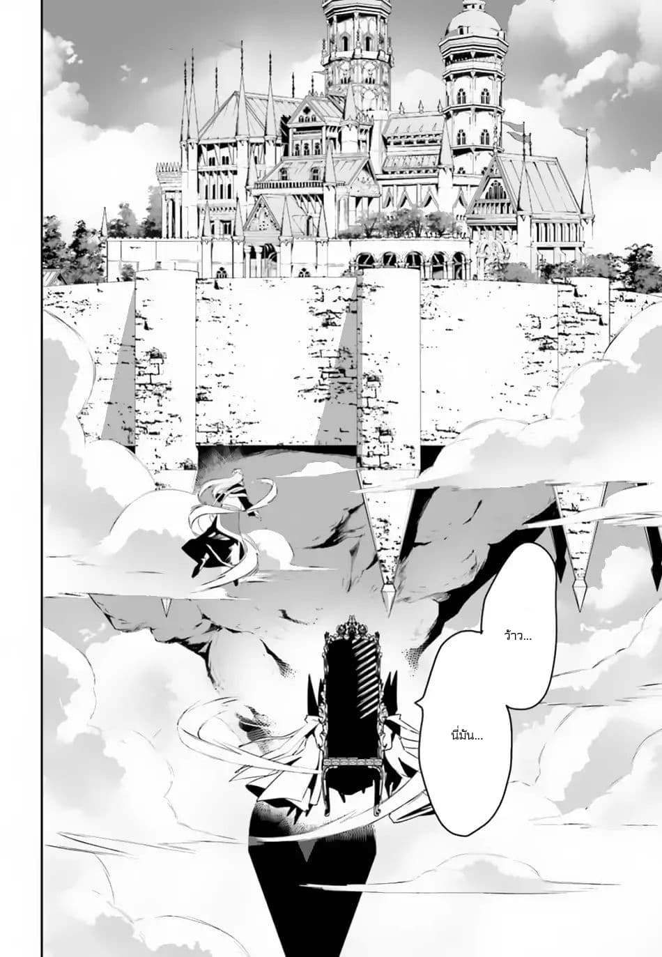I Want To Play Happily In Another World Because I Got A Heavenly Castle page 9