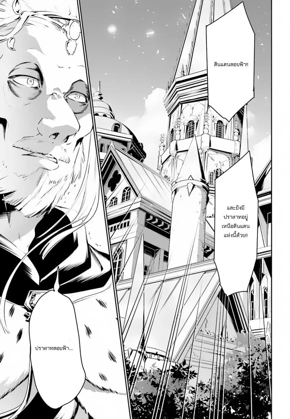 I Want To Play Happily In Another World Because I Got A Heavenly Castle page 10