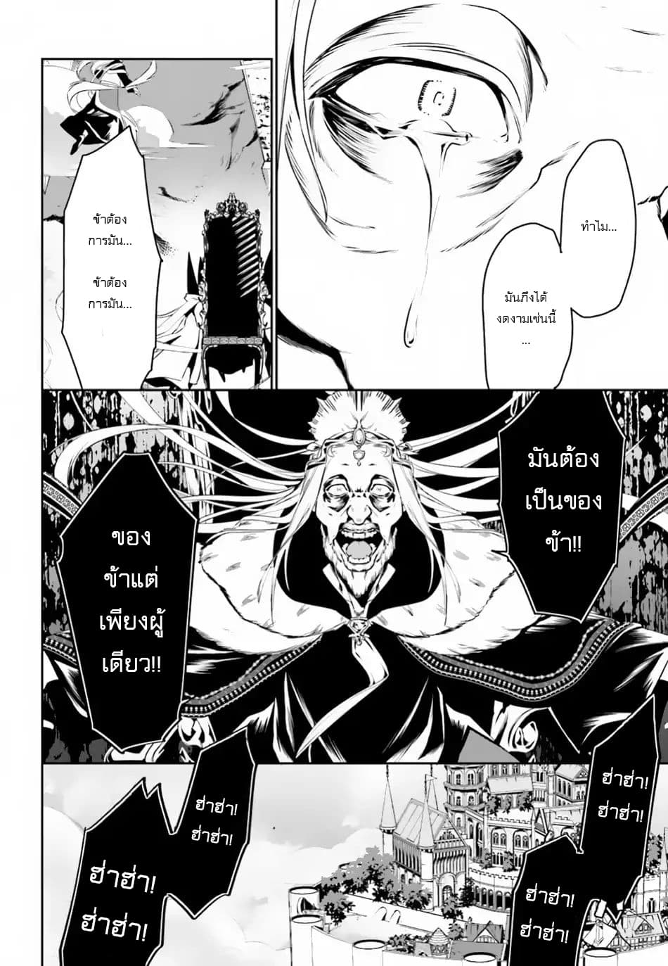I Want To Play Happily In Another World Because I Got A Heavenly Castle page 11