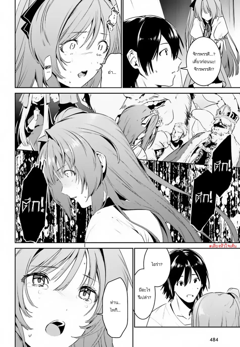 I Want To Play Happily In Another World Because I Got A Heavenly Castle page 13