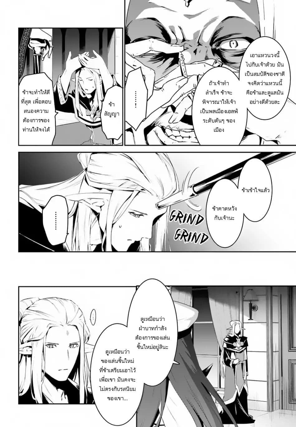 I Want To Play Happily In Another World Because I Got A Heavenly Castle page 27