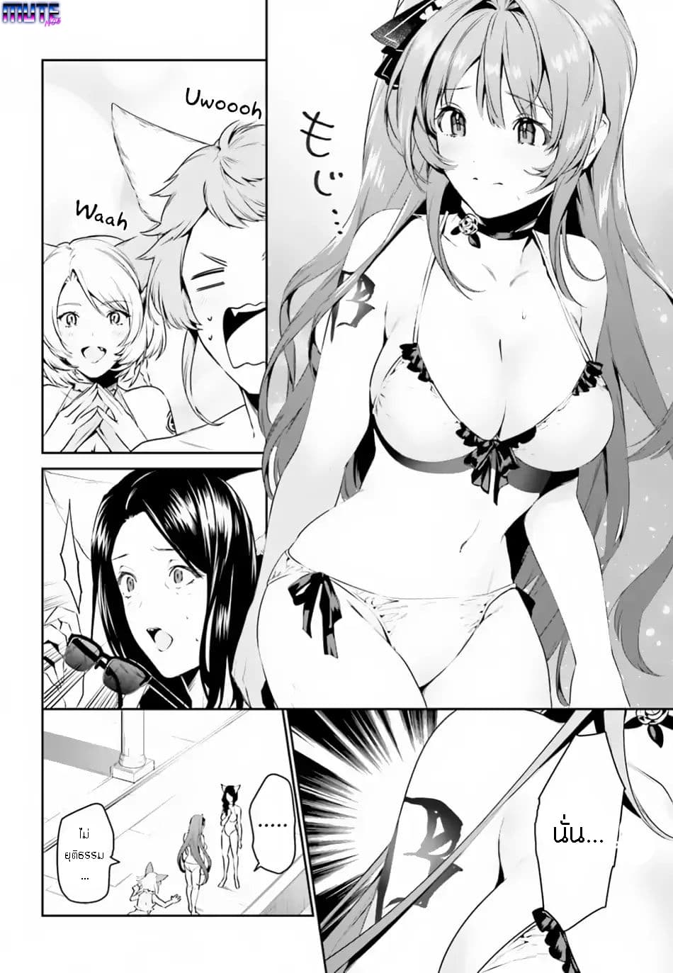 I Want To Play Happily In Another World Because I Got A Heavenly Castle page 11