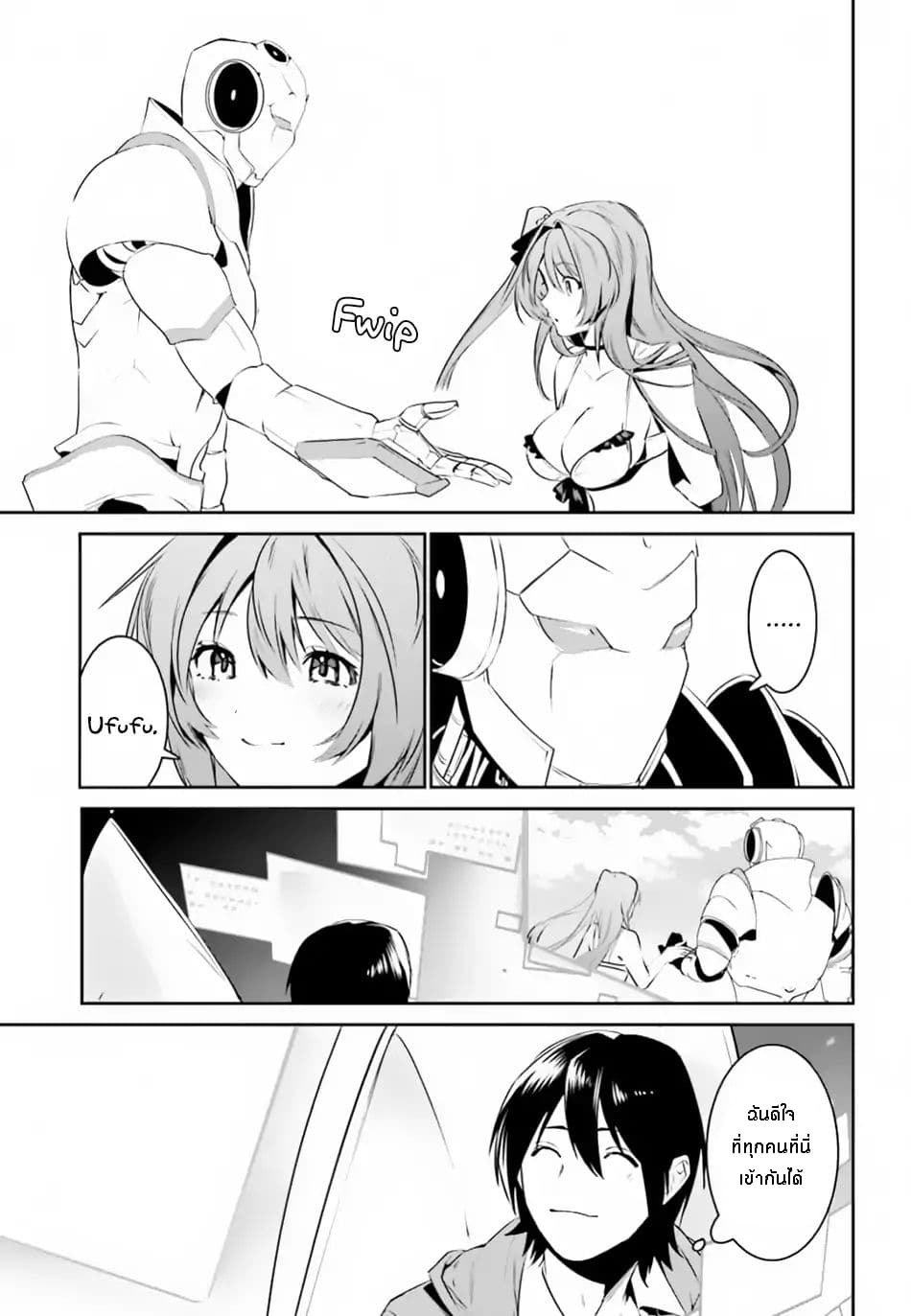 I Want To Play Happily In Another World Because I Got A Heavenly Castle page 16