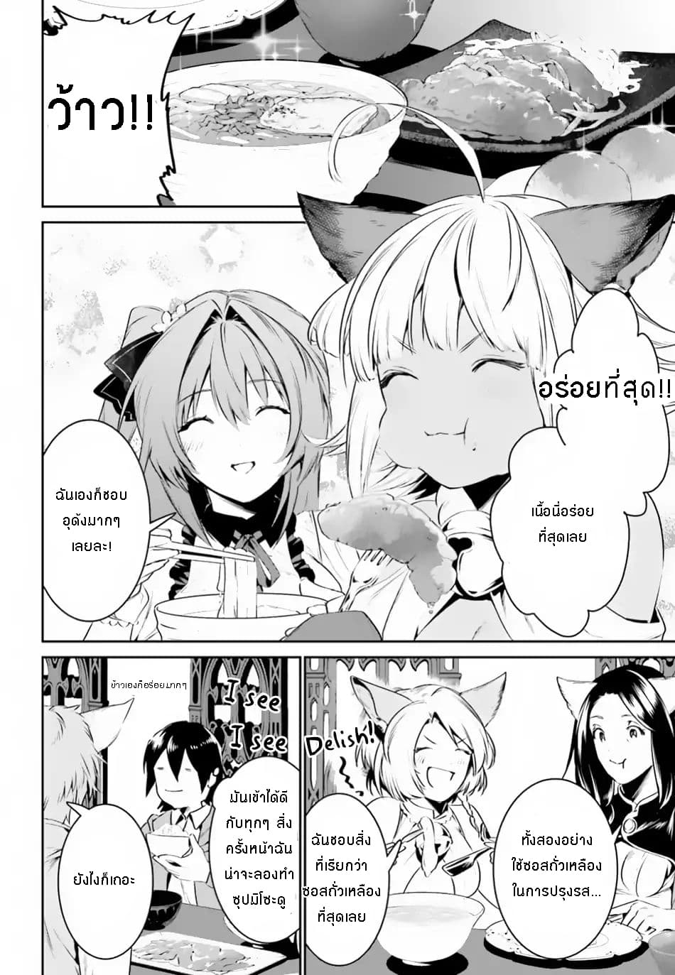 I Want To Play Happily In Another World Because I Got A Heavenly Castle page 17