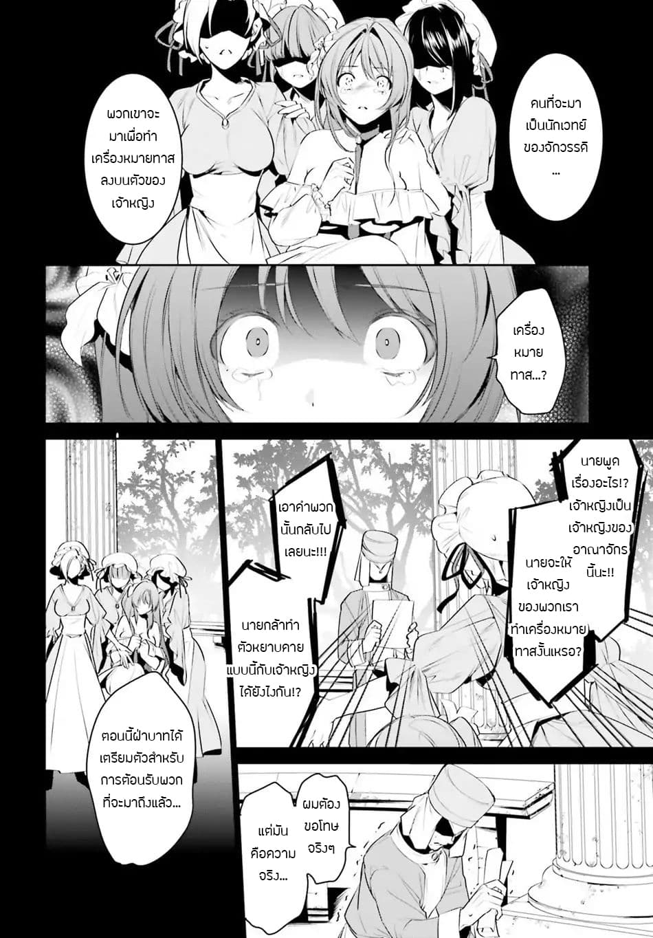 I Want To Play Happily In Another World Because I Got A Heavenly Castle page 11