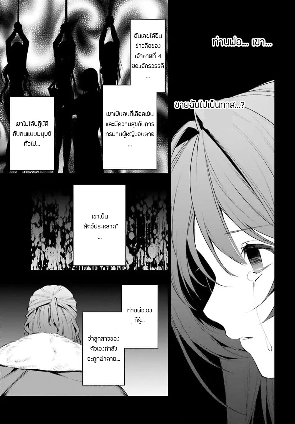 I Want To Play Happily In Another World Because I Got A Heavenly Castle page 12