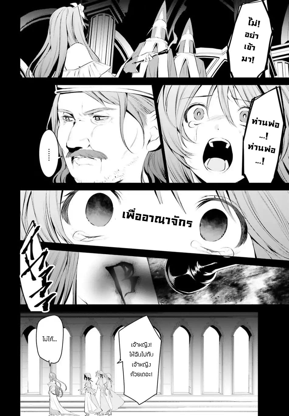 I Want To Play Happily In Another World Because I Got A Heavenly Castle page 13