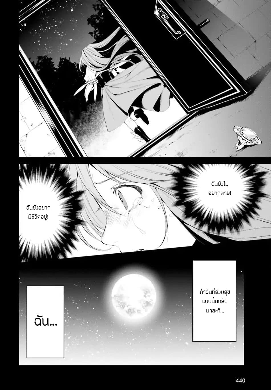 I Want To Play Happily In Another World Because I Got A Heavenly Castle page 17