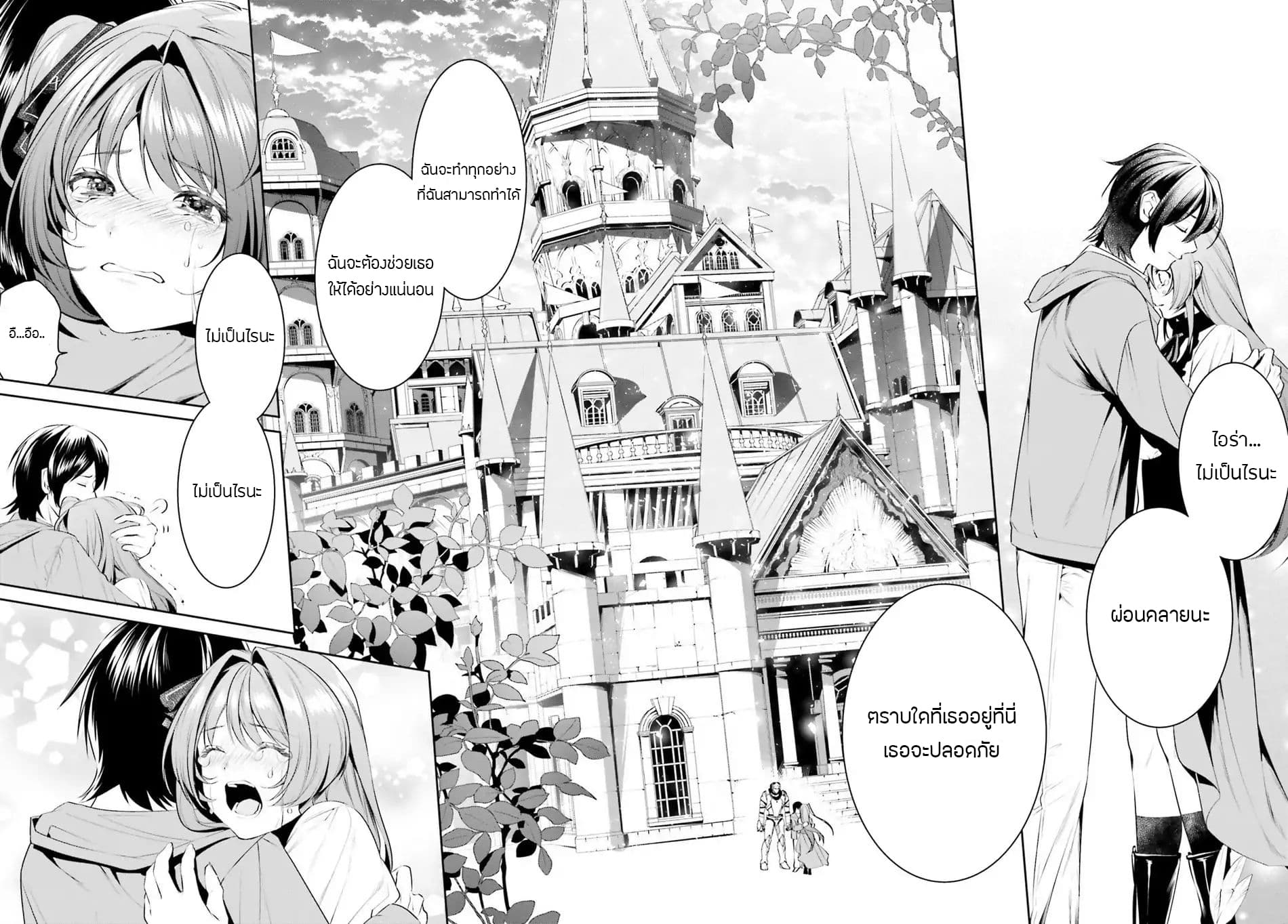 I Want To Play Happily In Another World Because I Got A Heavenly Castle page 19
