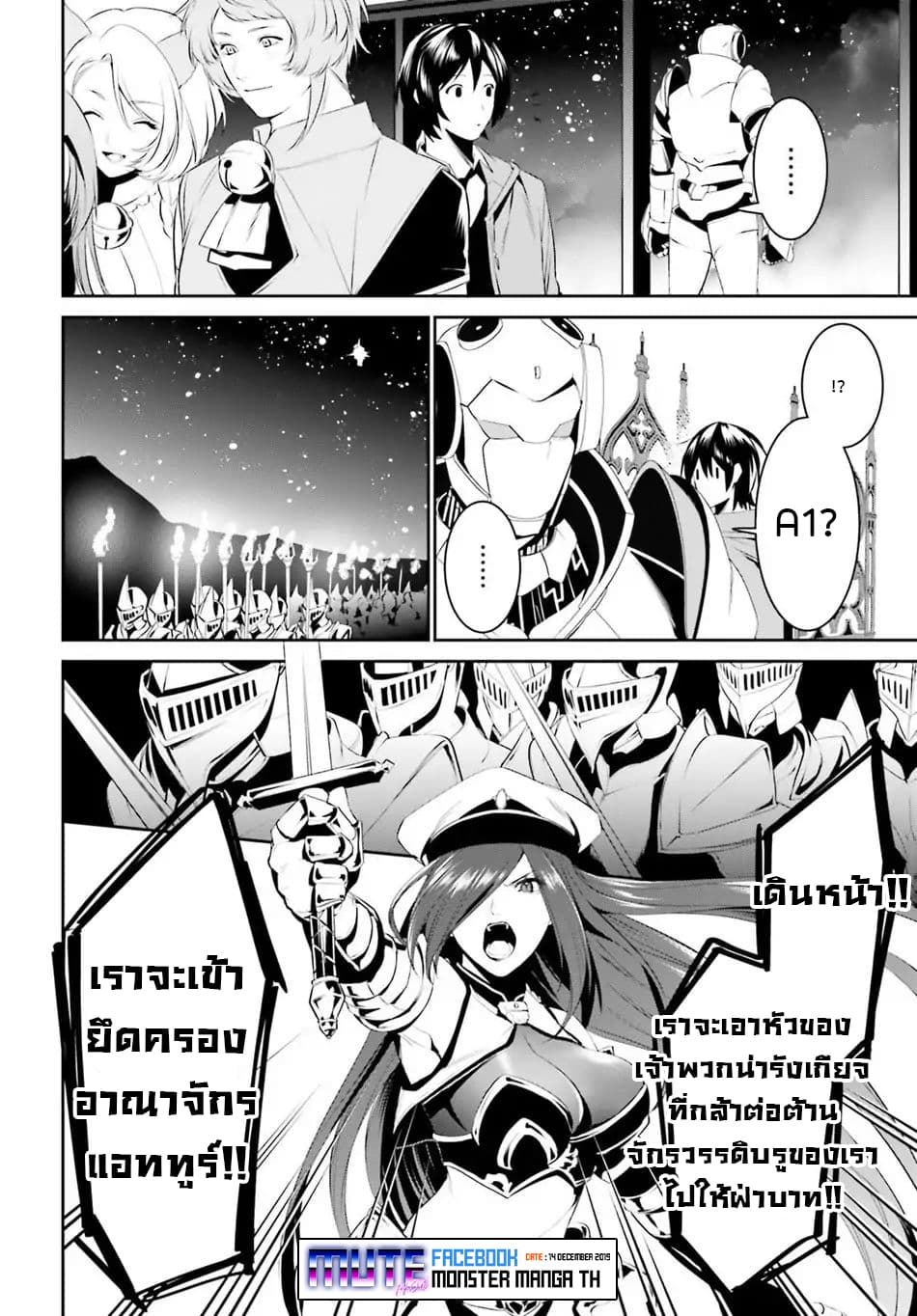 I Want To Play Happily In Another World Because I Got A Heavenly Castle page 22