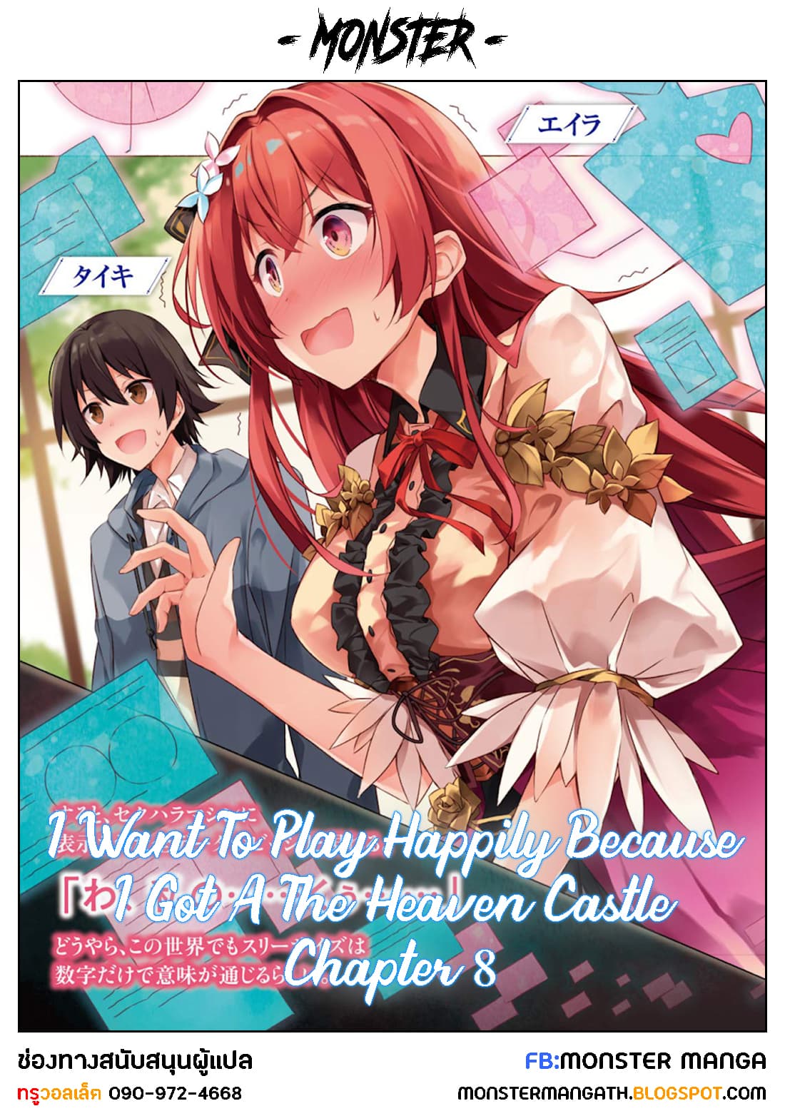 I Want To Play Happily In Another World Because I Got A Heavenly Castle page 1