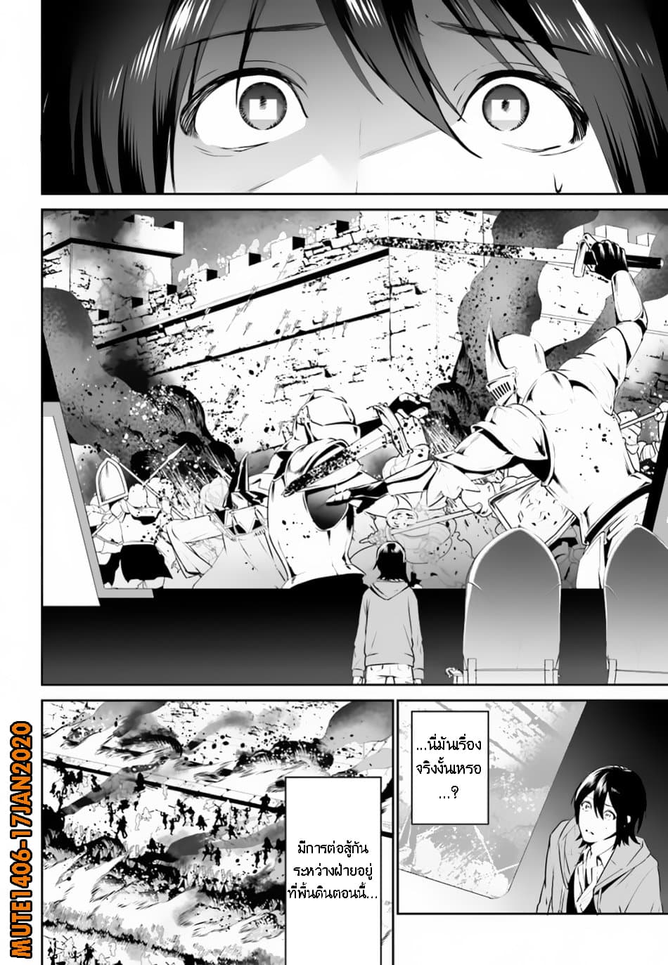 I Want To Play Happily In Another World Because I Got A Heavenly Castle page 7