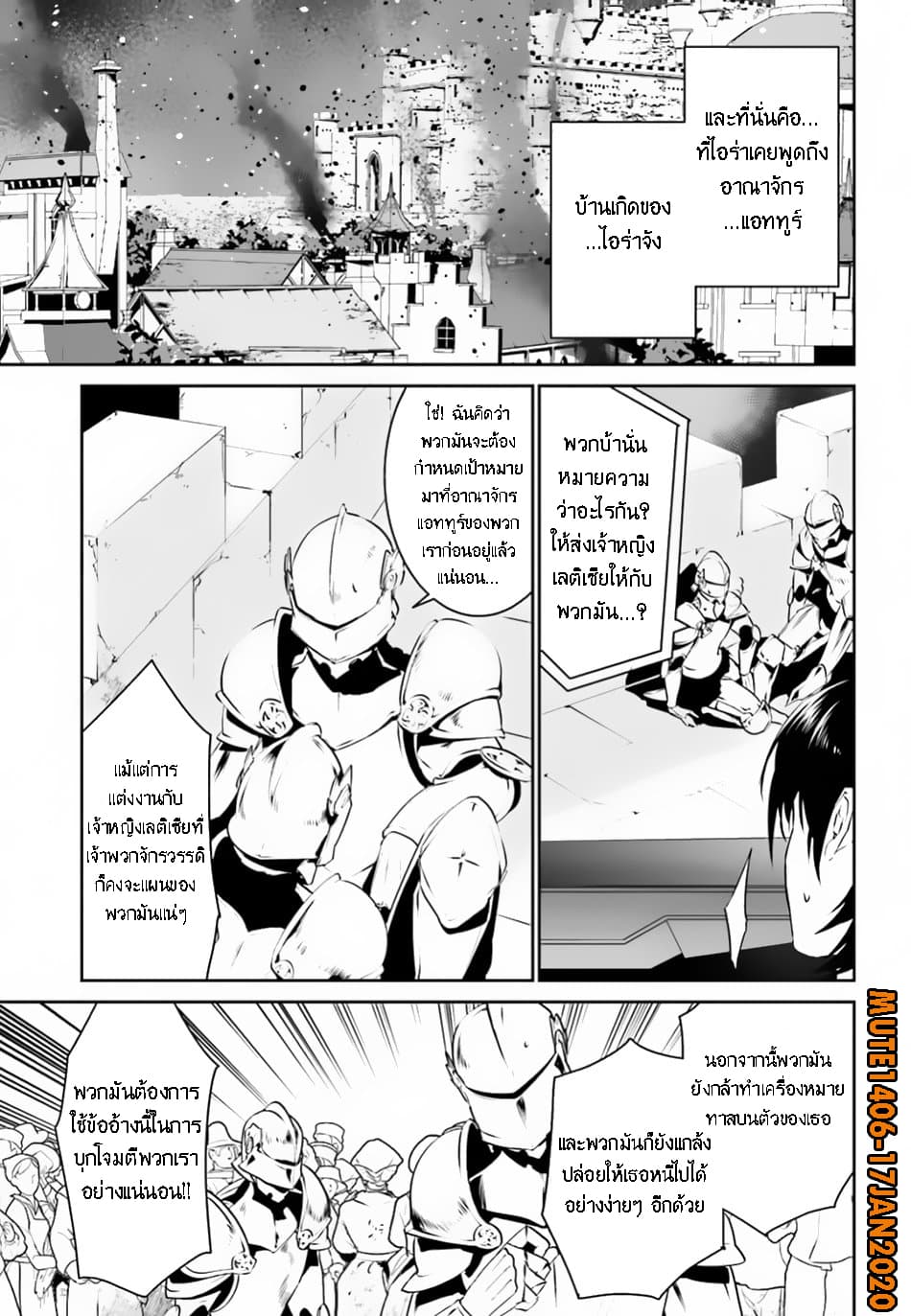 I Want To Play Happily In Another World Because I Got A Heavenly Castle page 8