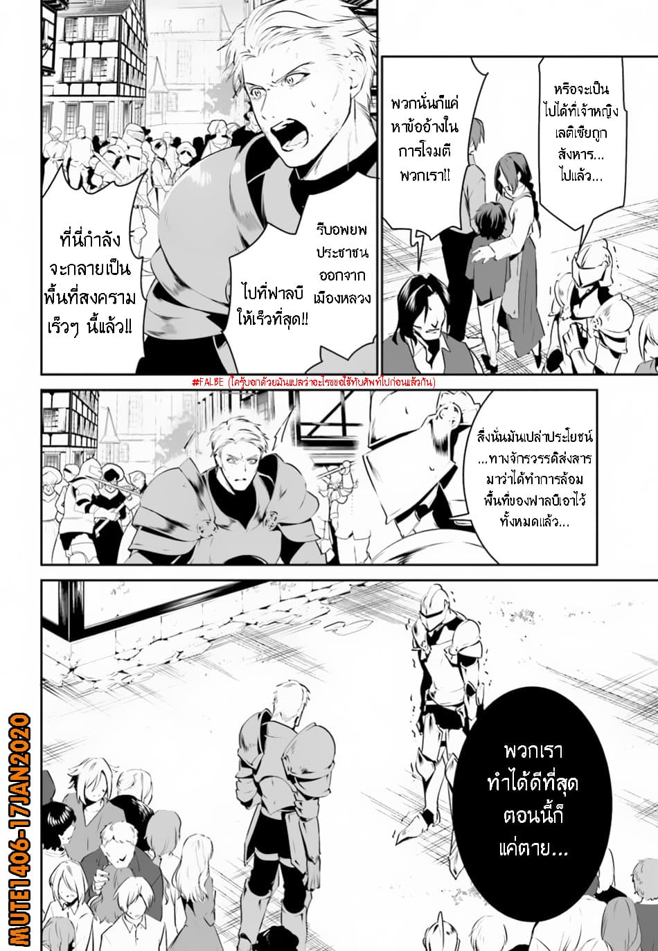 I Want To Play Happily In Another World Because I Got A Heavenly Castle page 9