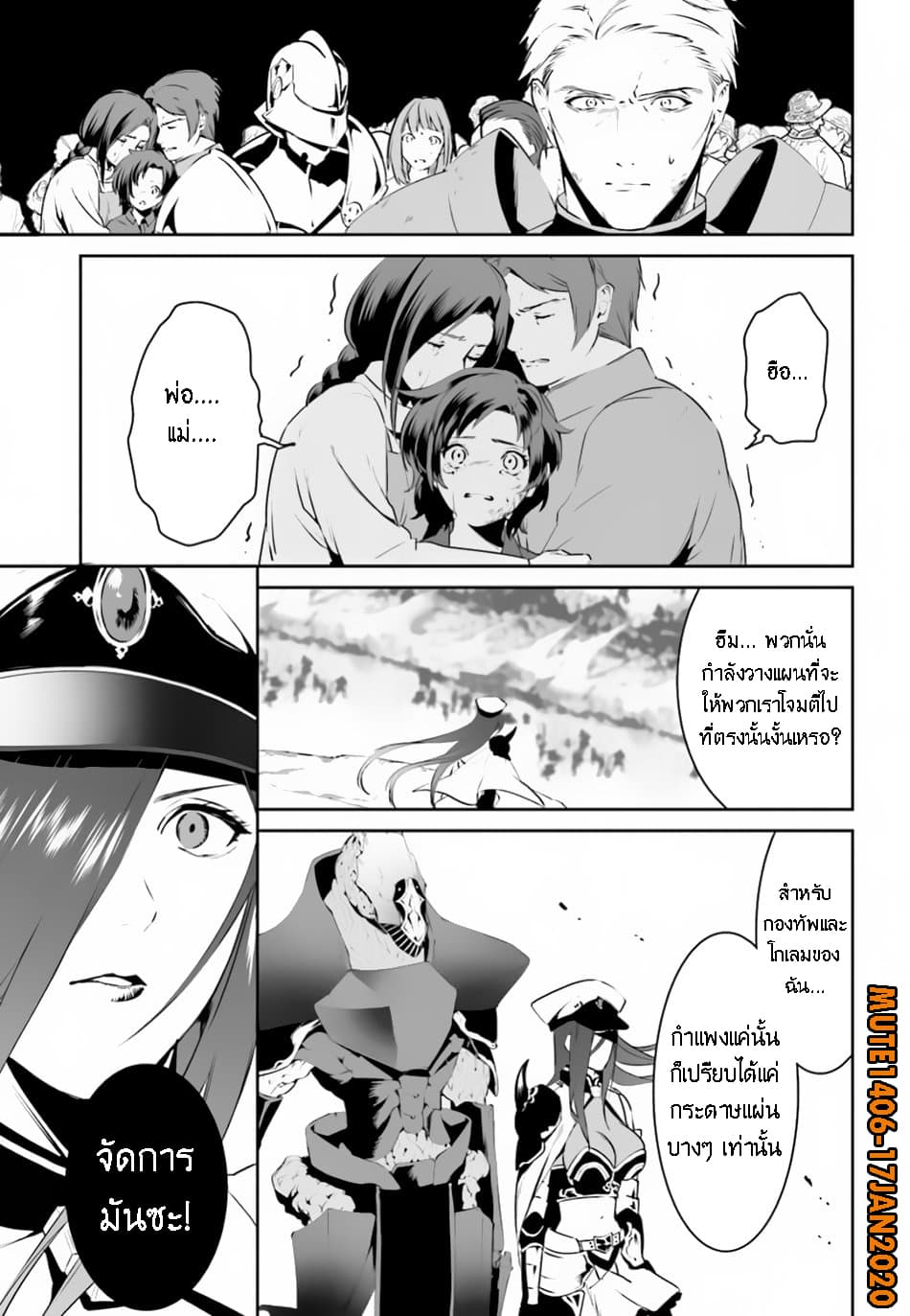 I Want To Play Happily In Another World Because I Got A Heavenly Castle page 10