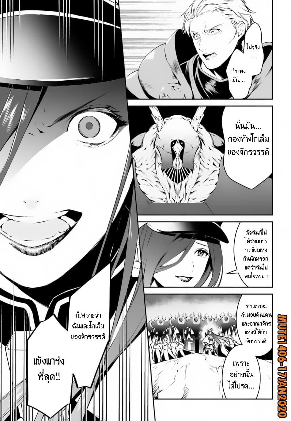 I Want To Play Happily In Another World Because I Got A Heavenly Castle page 12