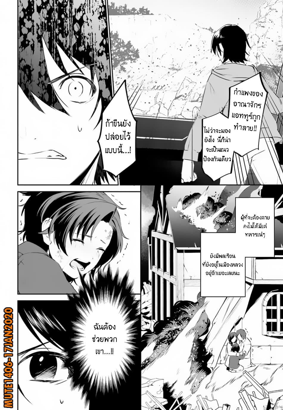 I Want To Play Happily In Another World Because I Got A Heavenly Castle page 13