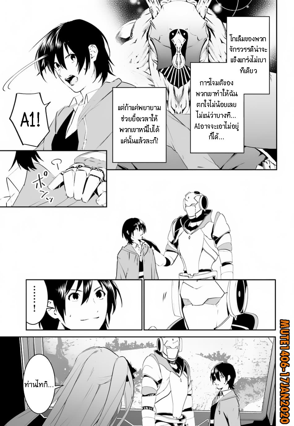 I Want To Play Happily In Another World Because I Got A Heavenly Castle page 14
