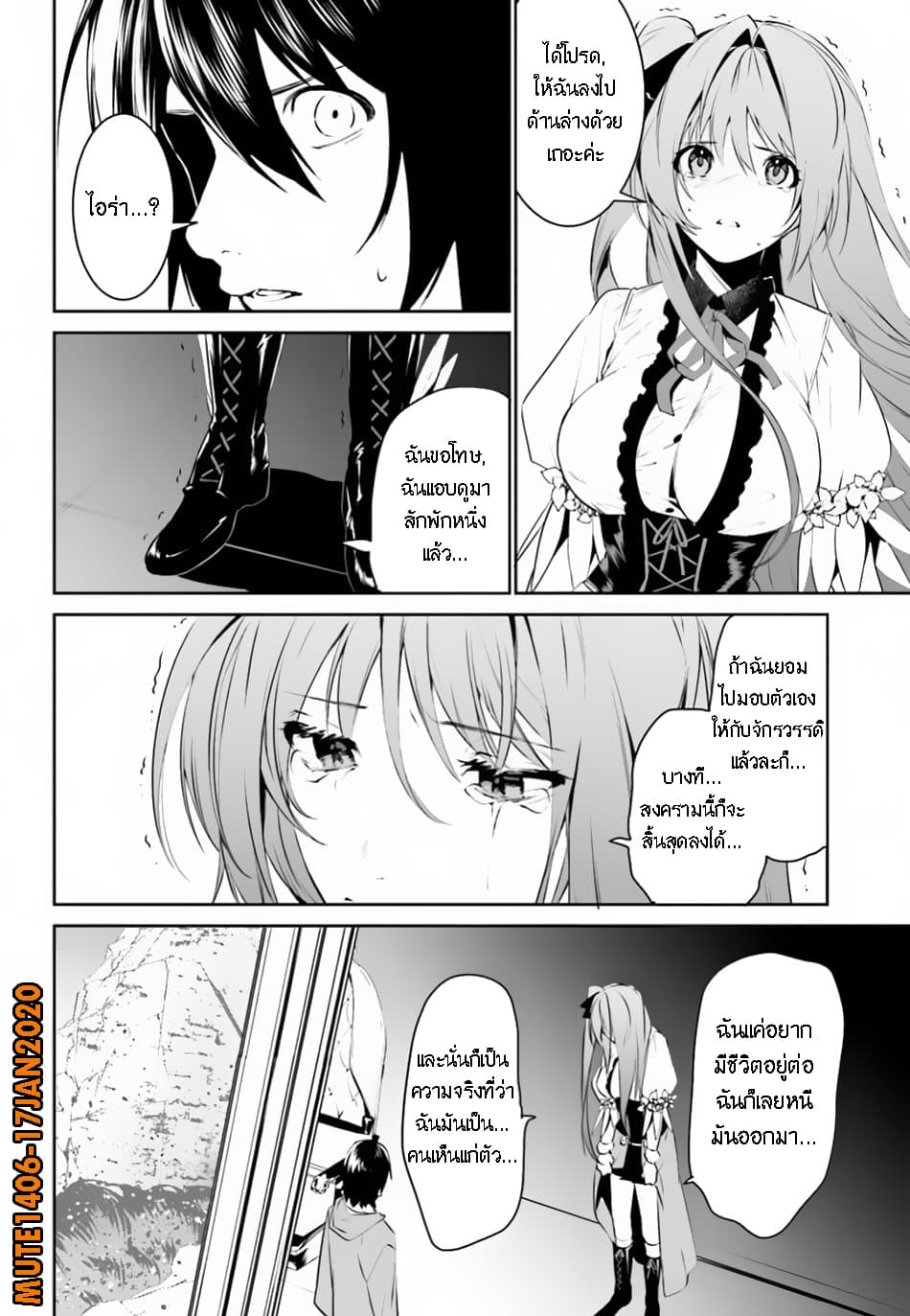 I Want To Play Happily In Another World Because I Got A Heavenly Castle page 15
