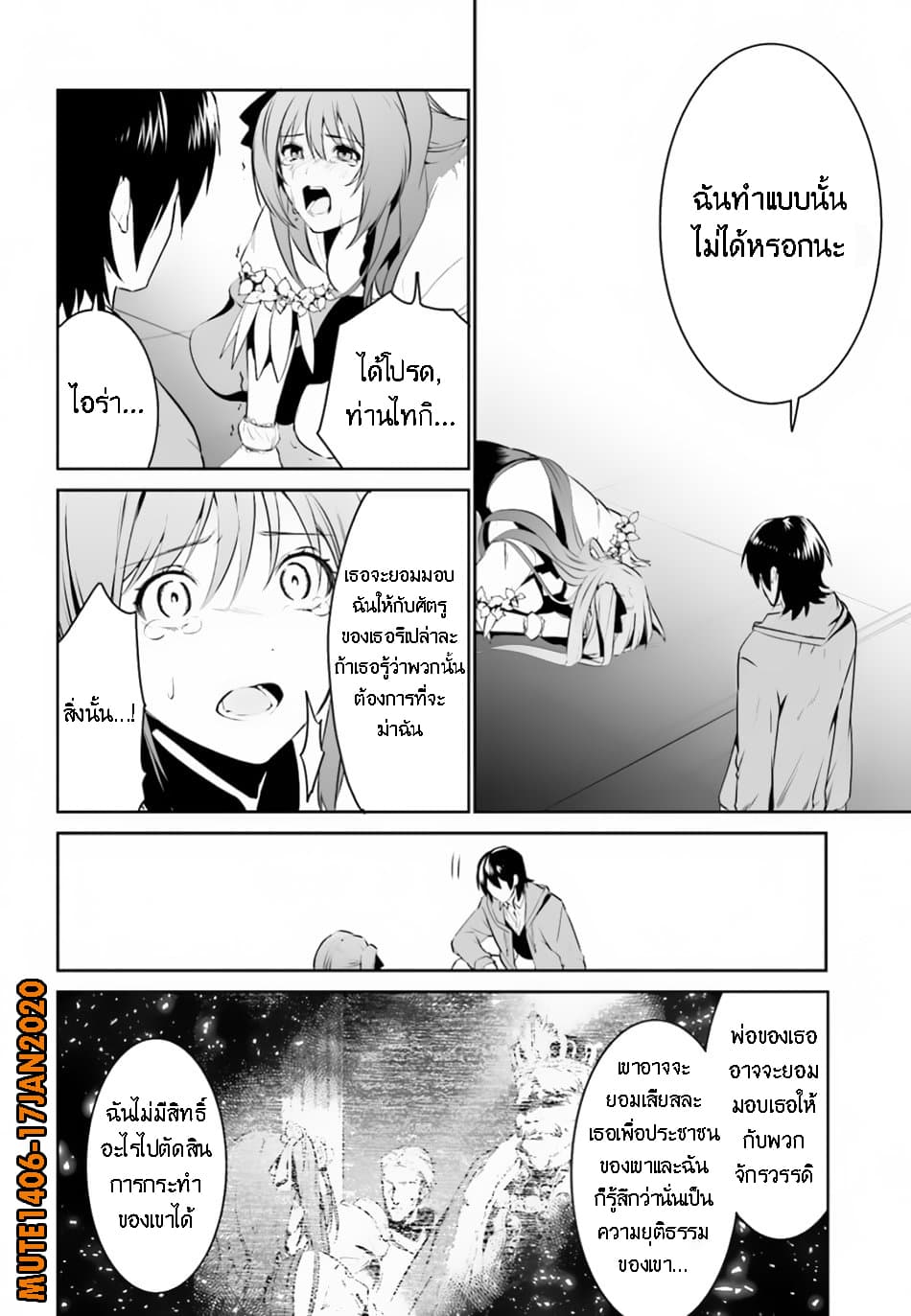 I Want To Play Happily In Another World Because I Got A Heavenly Castle page 17