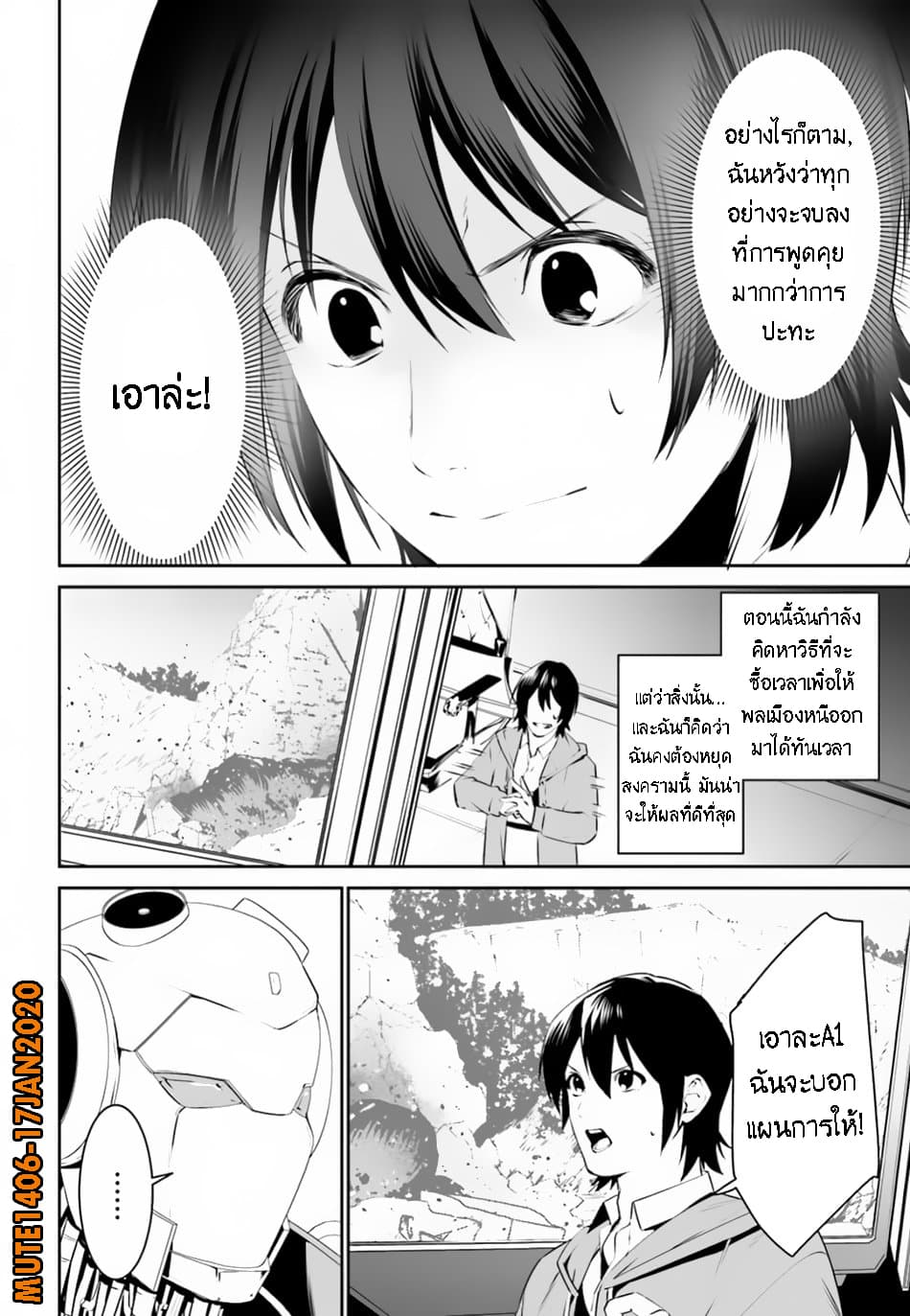I Want To Play Happily In Another World Because I Got A Heavenly Castle page 23