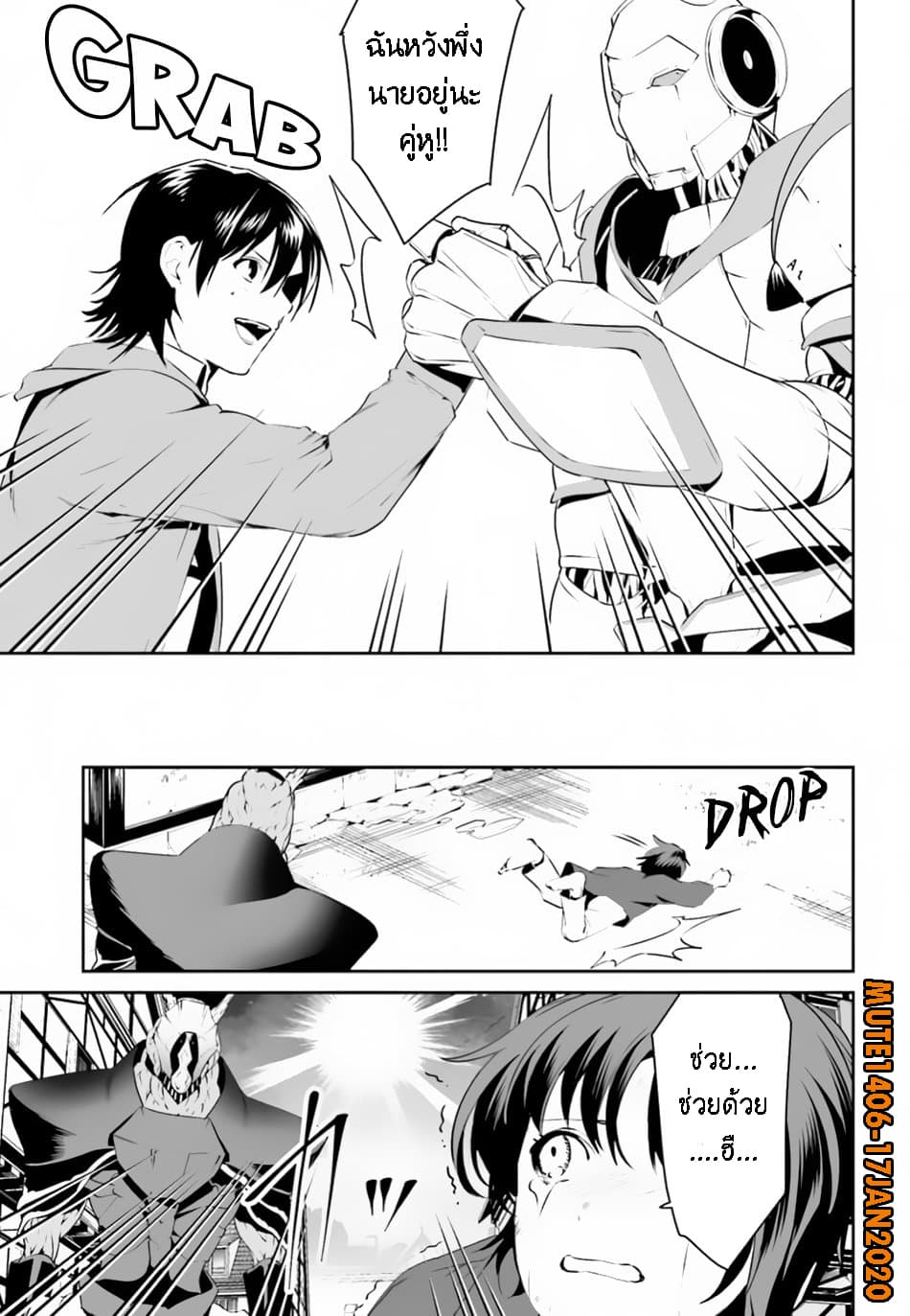 I Want To Play Happily In Another World Because I Got A Heavenly Castle page 24