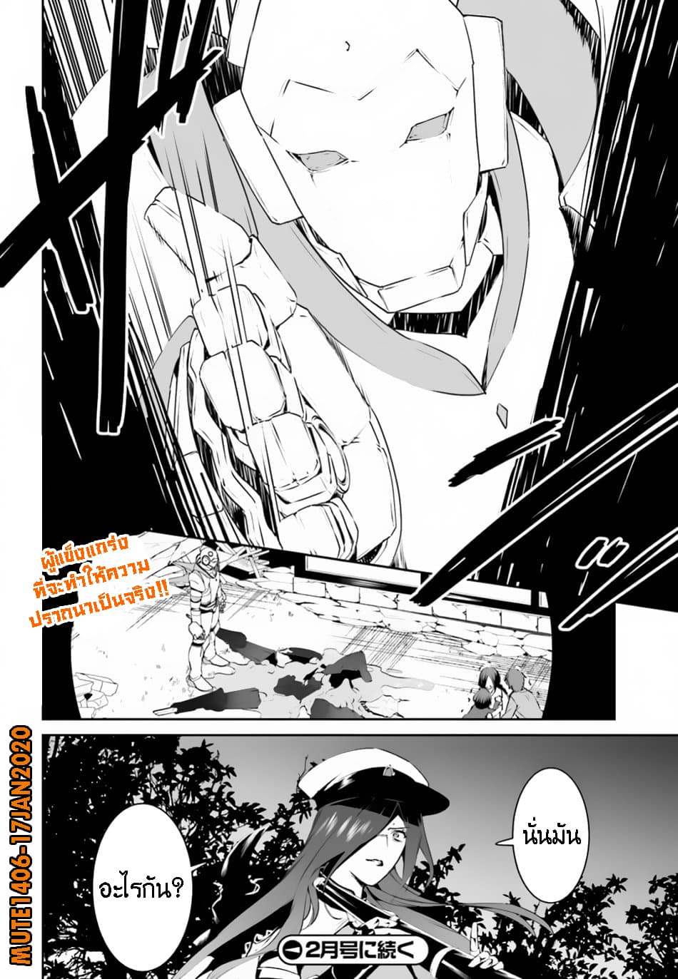 I Want To Play Happily In Another World Because I Got A Heavenly Castle page 25