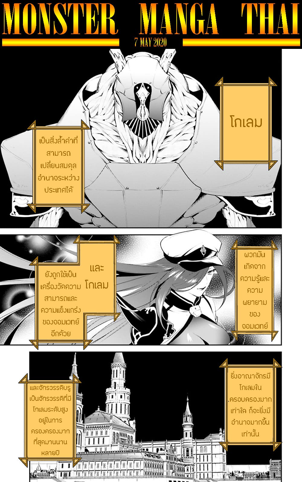 I Want To Play Happily In Another World Because I Got A Heavenly Castle page 2