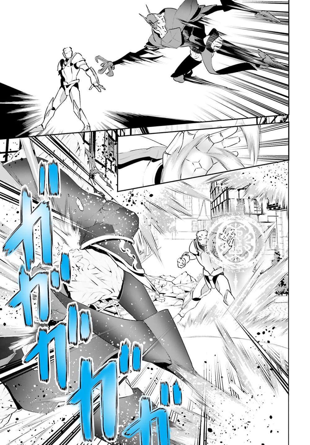 I Want To Play Happily In Another World Because I Got A Heavenly Castle page 4