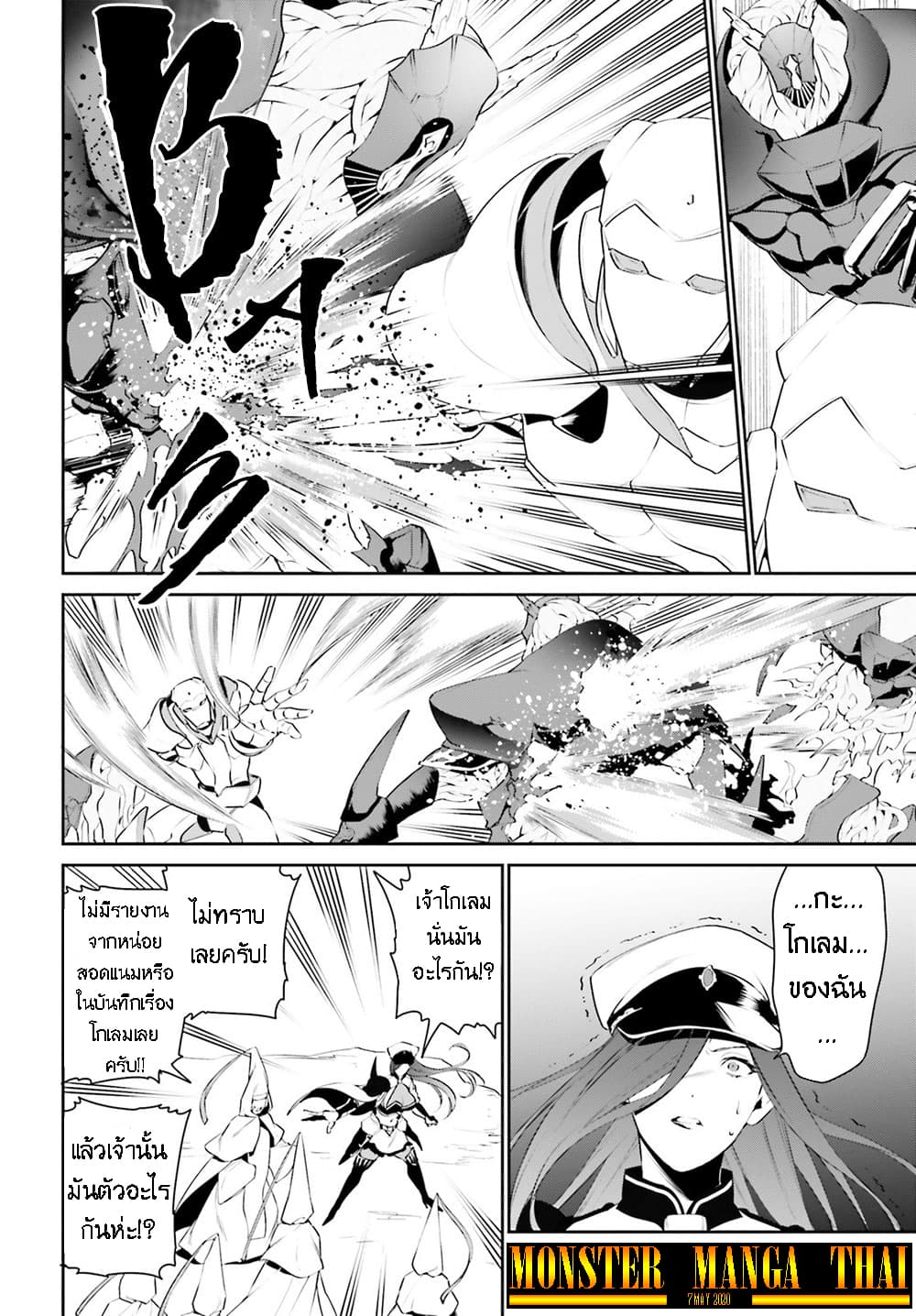 I Want To Play Happily In Another World Because I Got A Heavenly Castle page 5