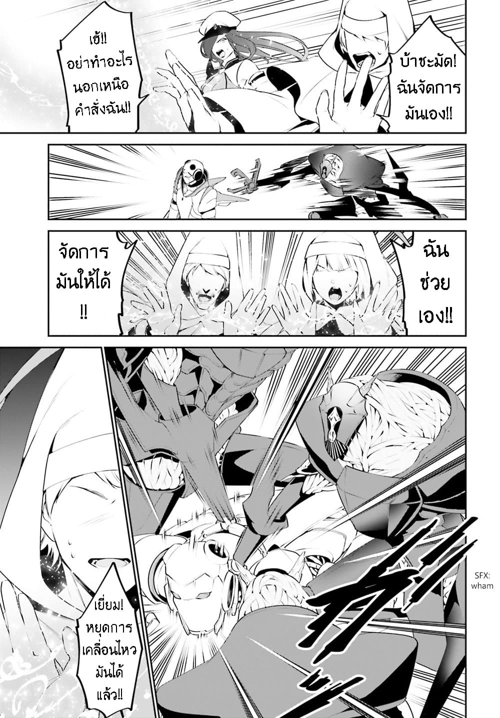 I Want To Play Happily In Another World Because I Got A Heavenly Castle page 6