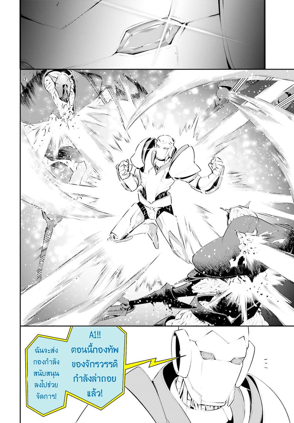 I Want To Play Happily In Another World Because I Got A Heavenly Castle page 7