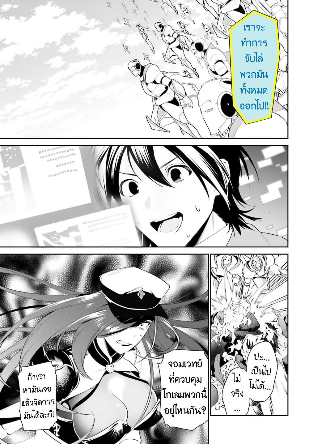 I Want To Play Happily In Another World Because I Got A Heavenly Castle page 8