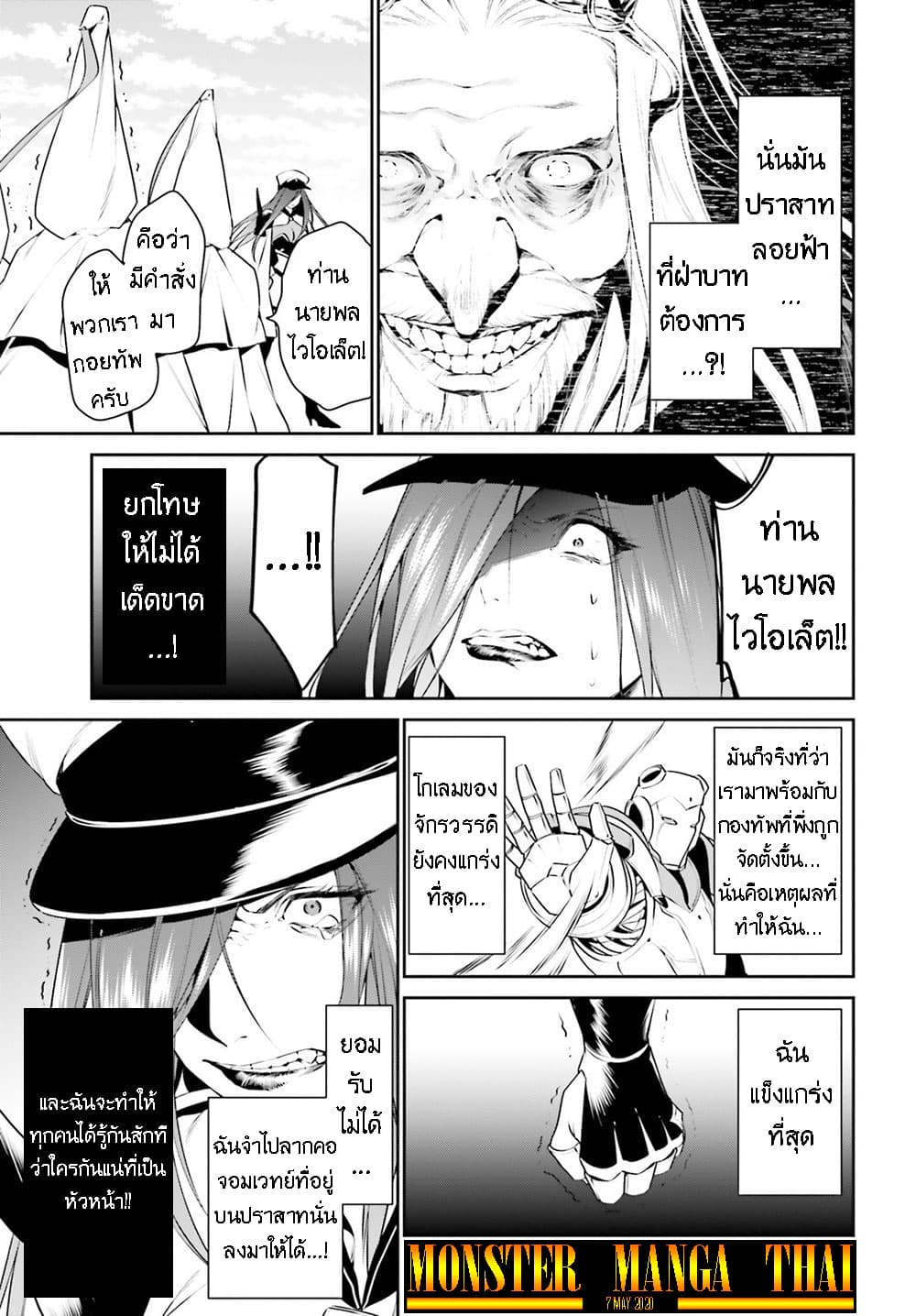 I Want To Play Happily In Another World Because I Got A Heavenly Castle page 10