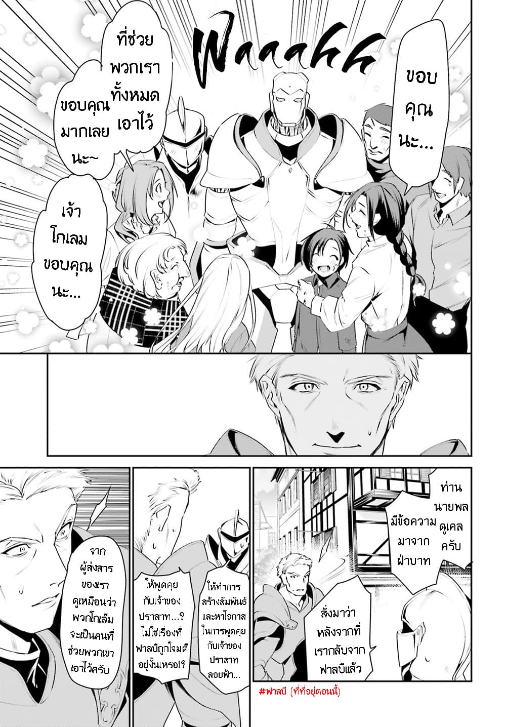 I Want To Play Happily In Another World Because I Got A Heavenly Castle page 14