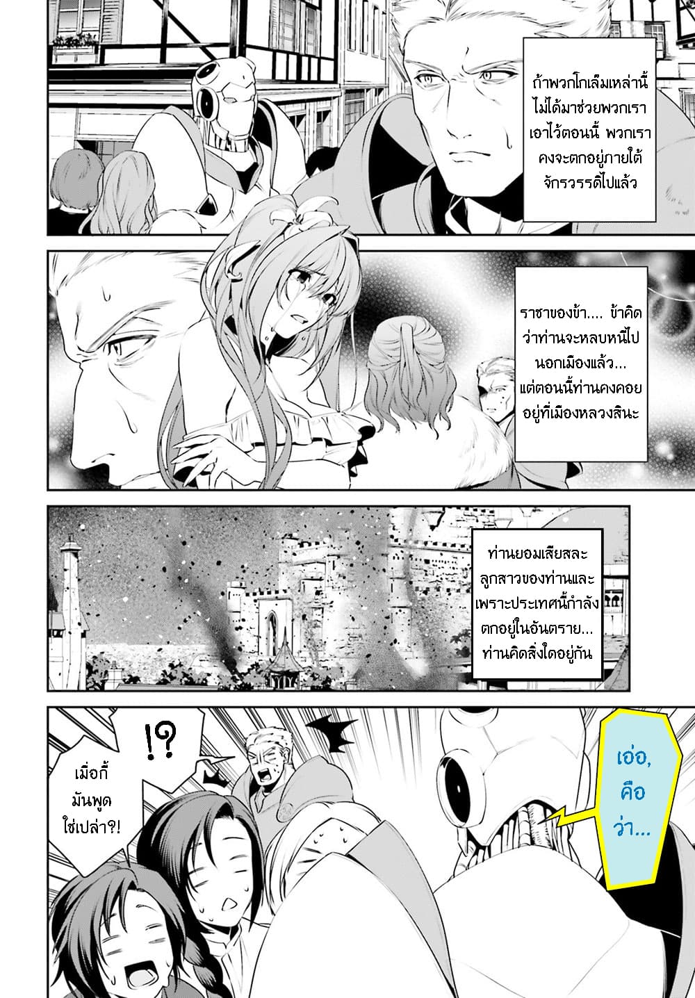 I Want To Play Happily In Another World Because I Got A Heavenly Castle page 15